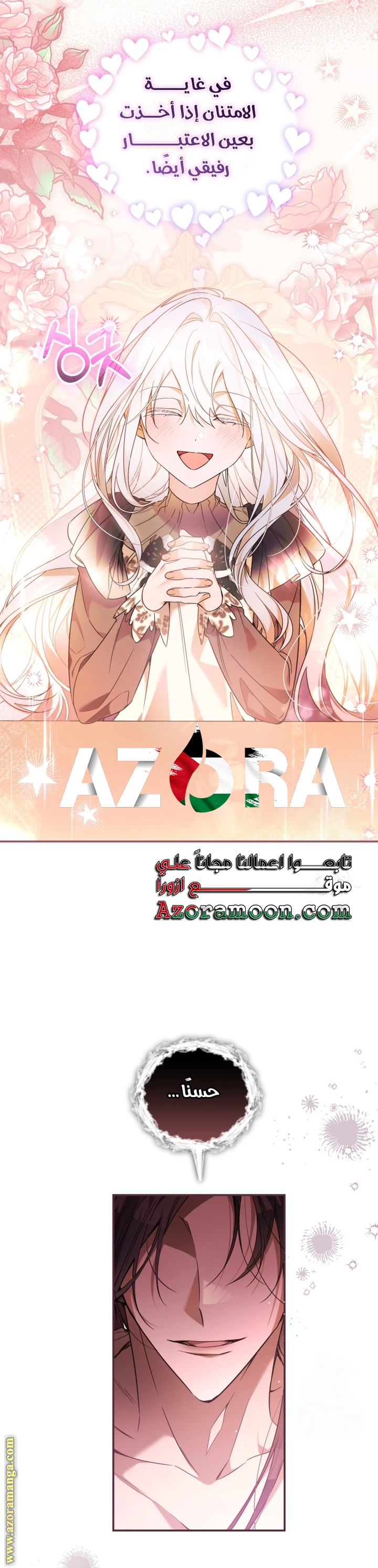 الصفحة 34