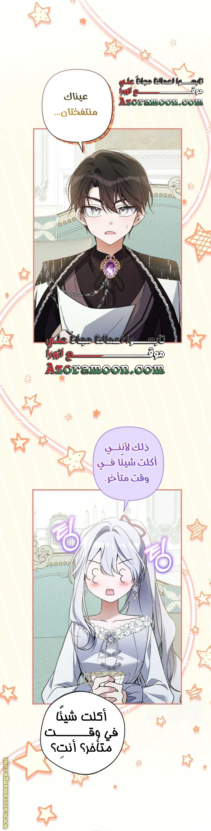 الصفحة 23