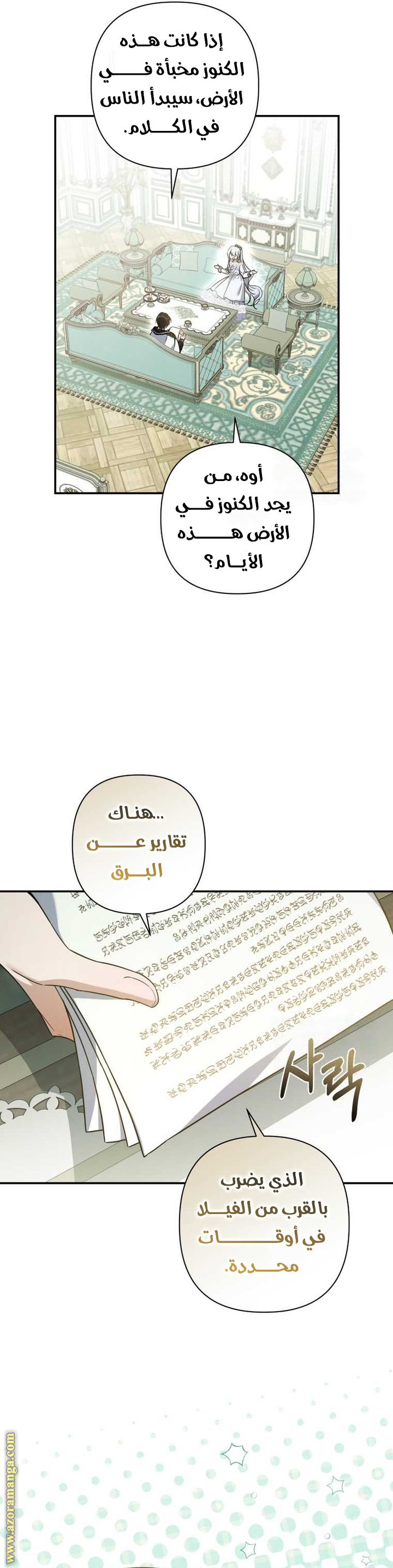 الصفحة 26
