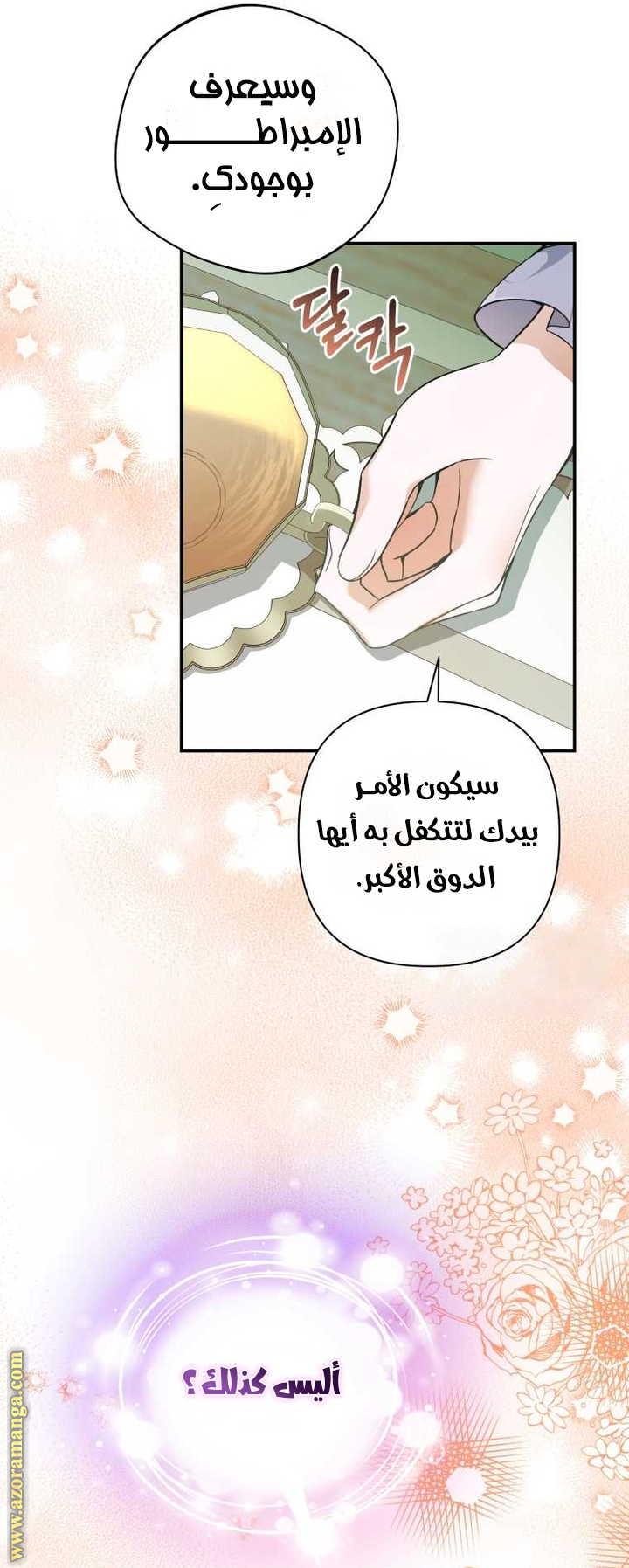 الصفحة 44
