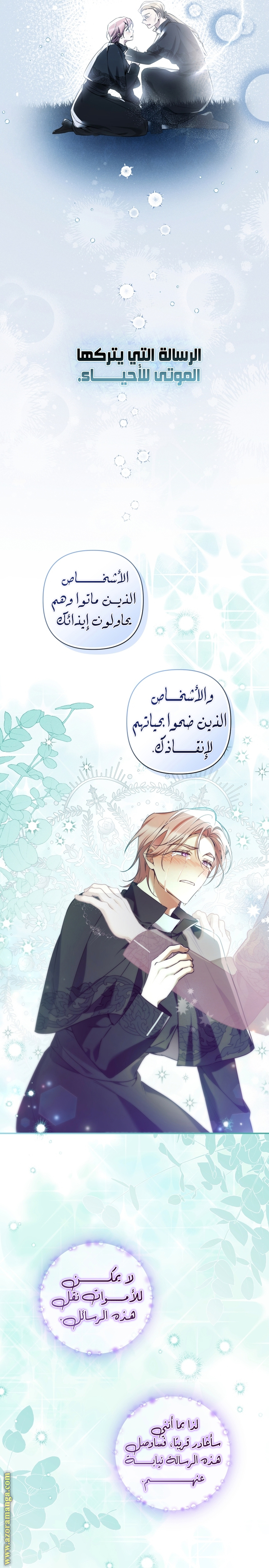 الصفحة 8