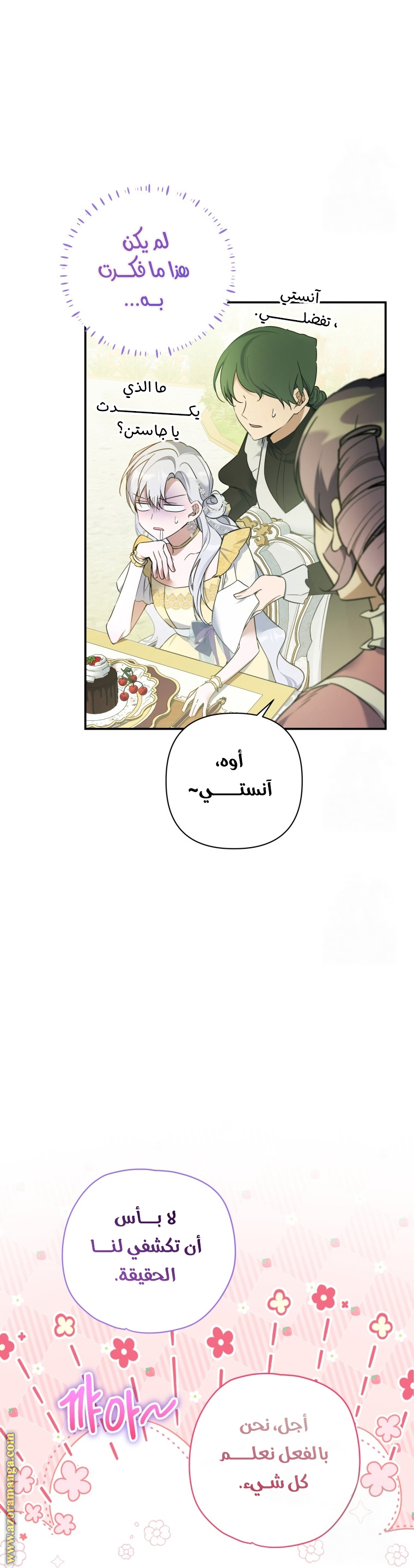 الصفحة 44