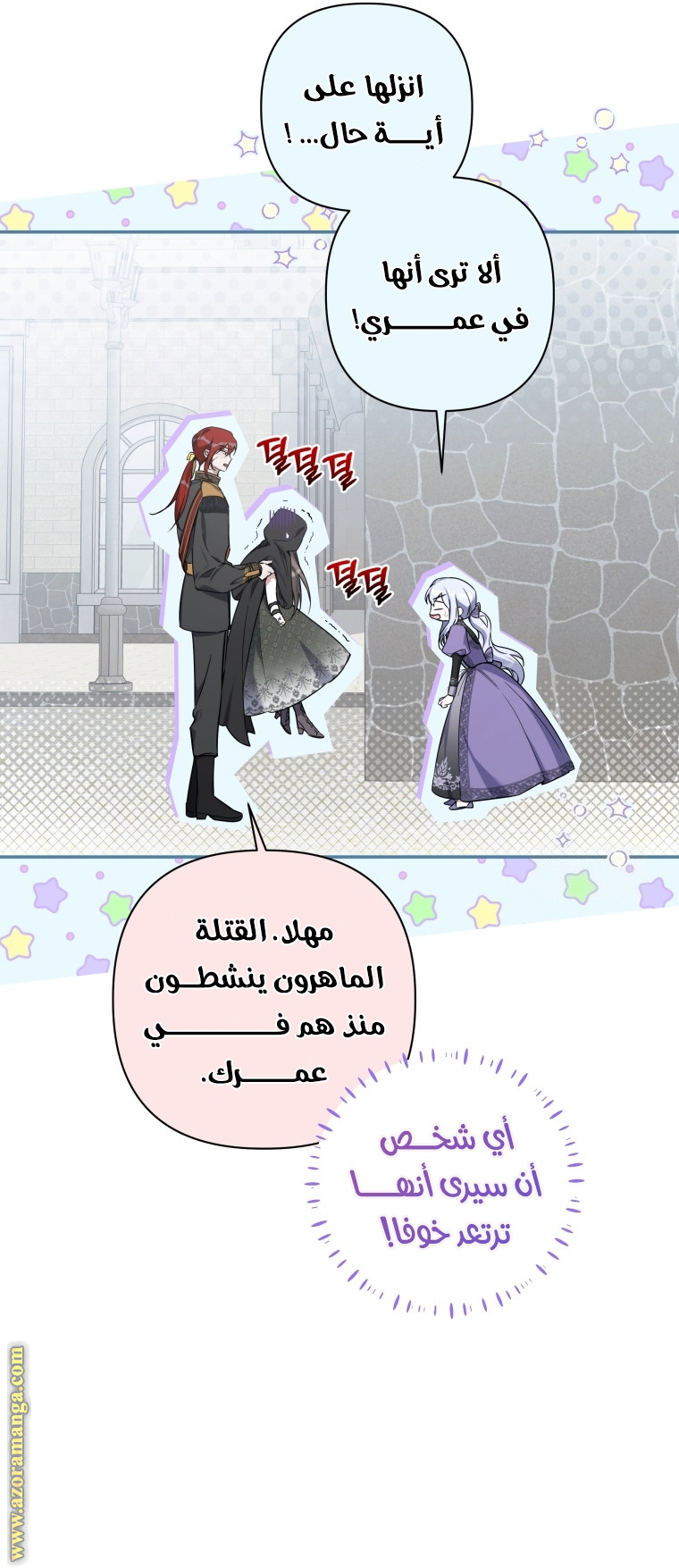 الصفحة 50