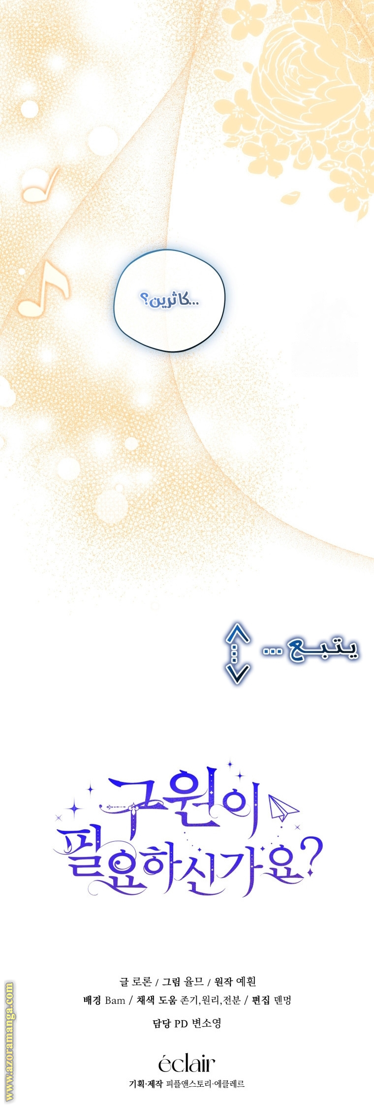 الصفحة 49