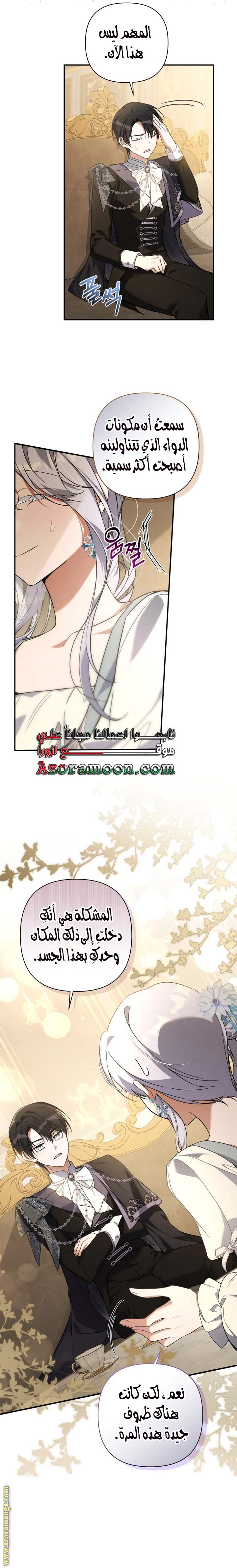 الصفحة 8