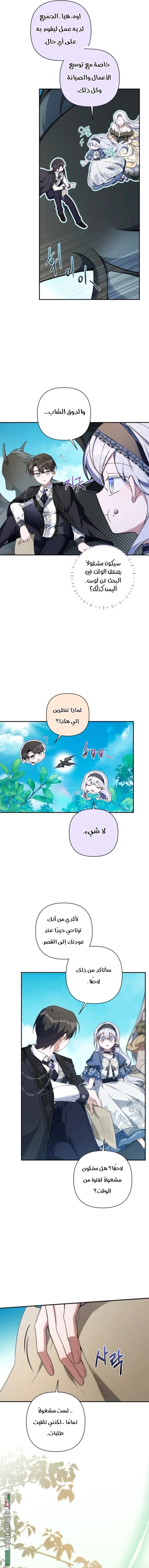 الصفحة 8