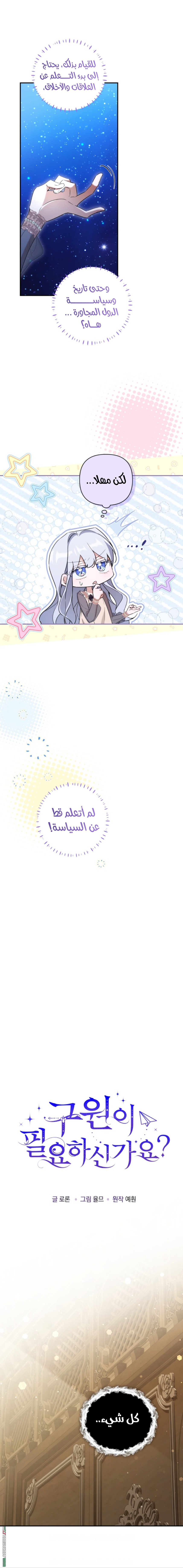الصفحة 3