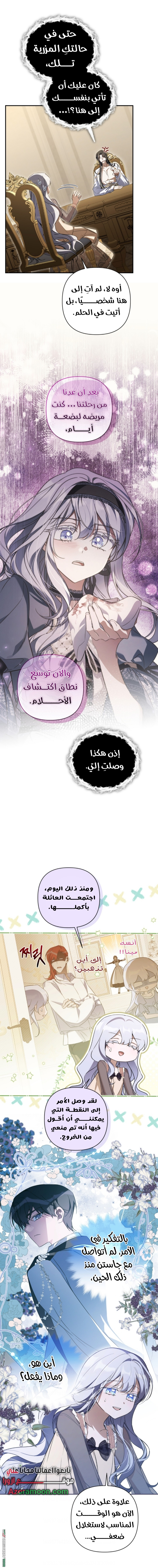 الصفحة 7