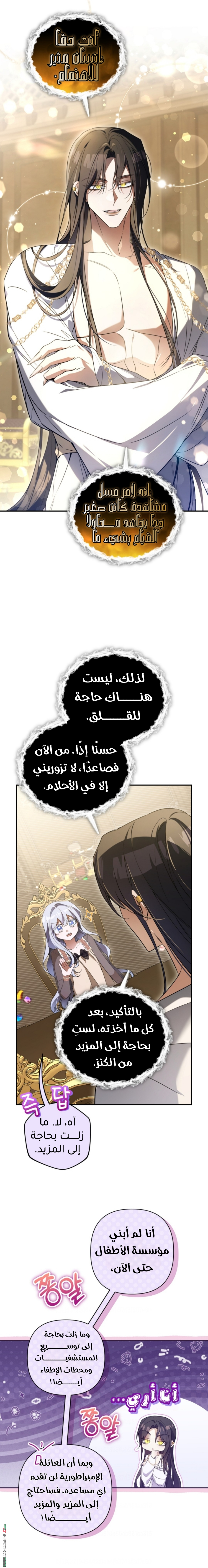 الصفحة 11