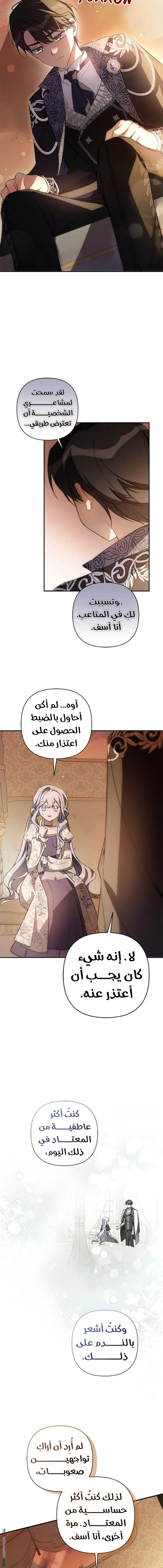الصفحة 8