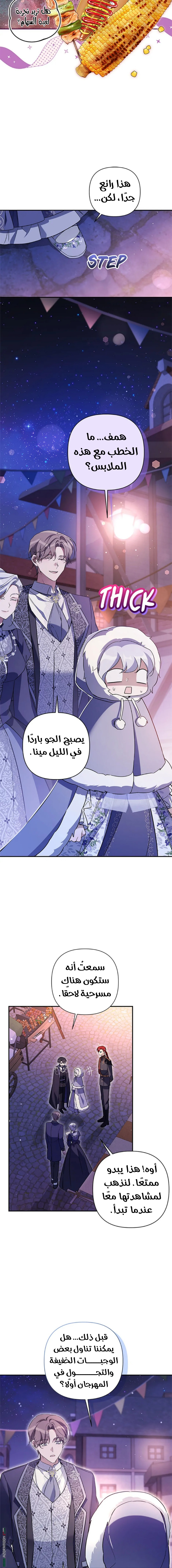 الصفحة 14