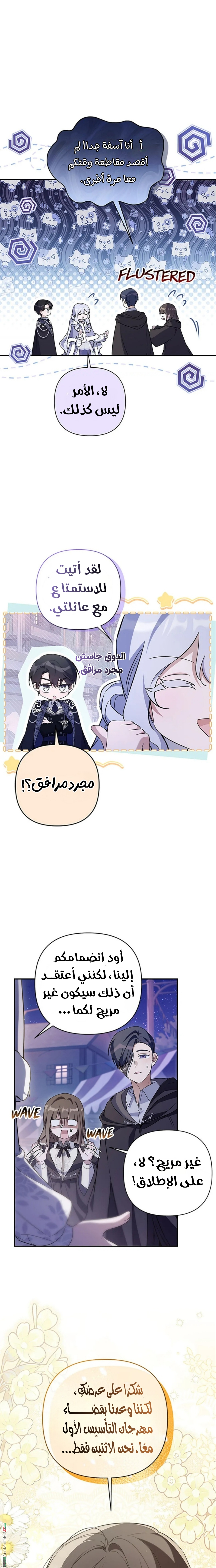 الصفحة 3