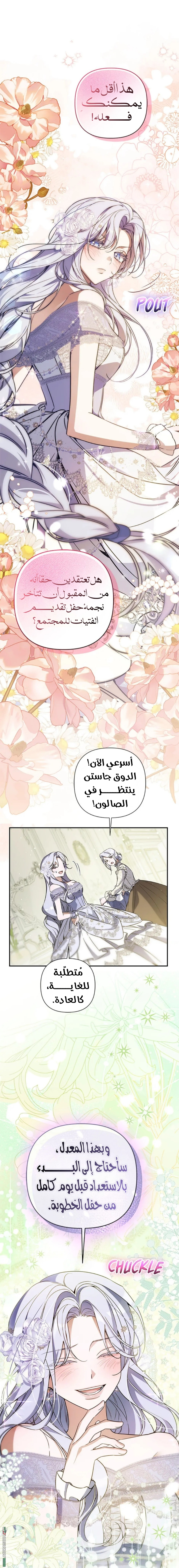 الصفحة 7