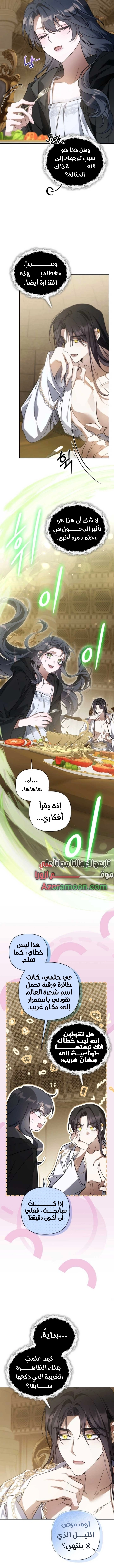 الصفحة 3