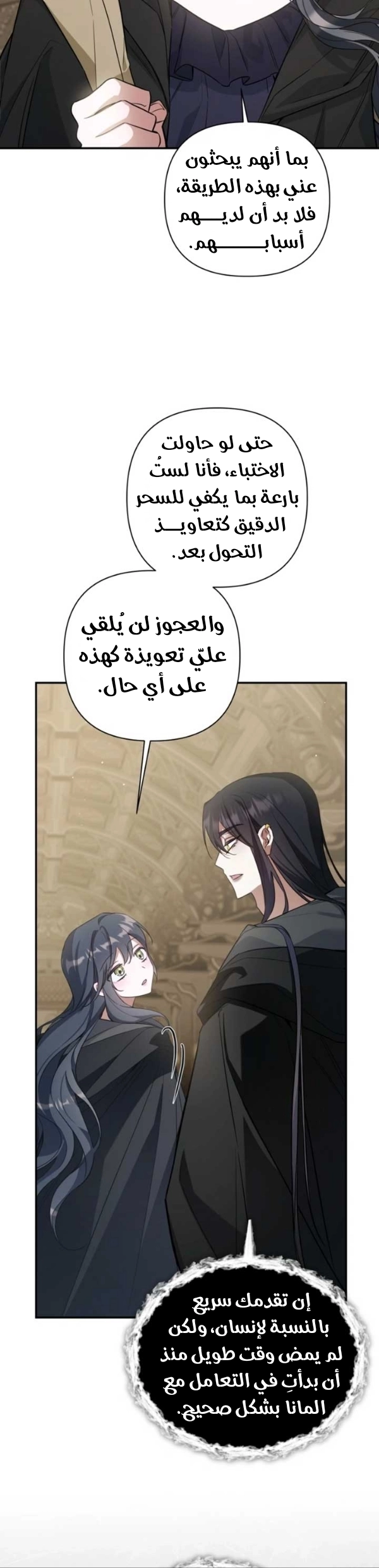 الصفحة 14