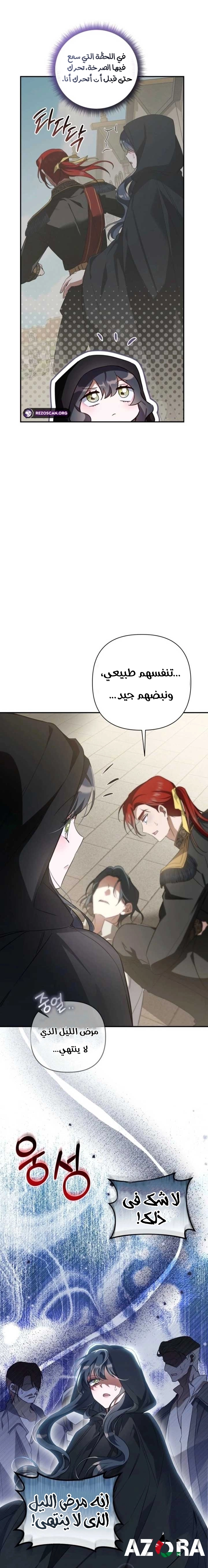 الصفحة 6