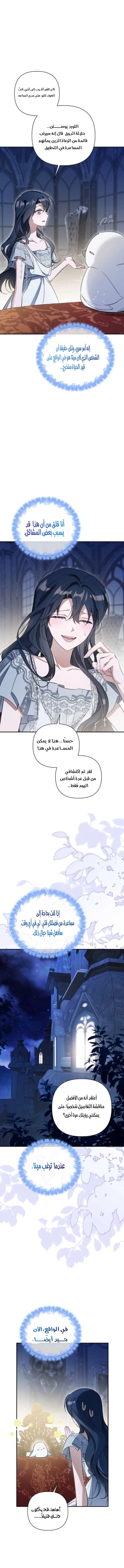 الصفحة 7