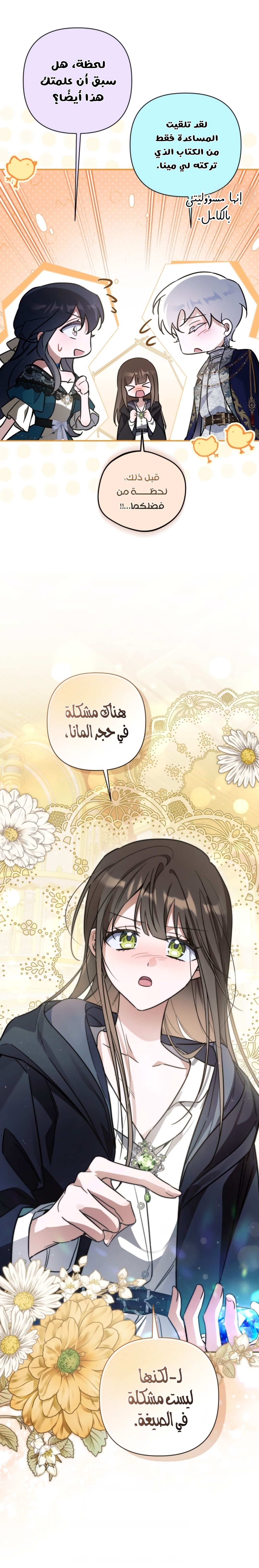 الصفحة 4