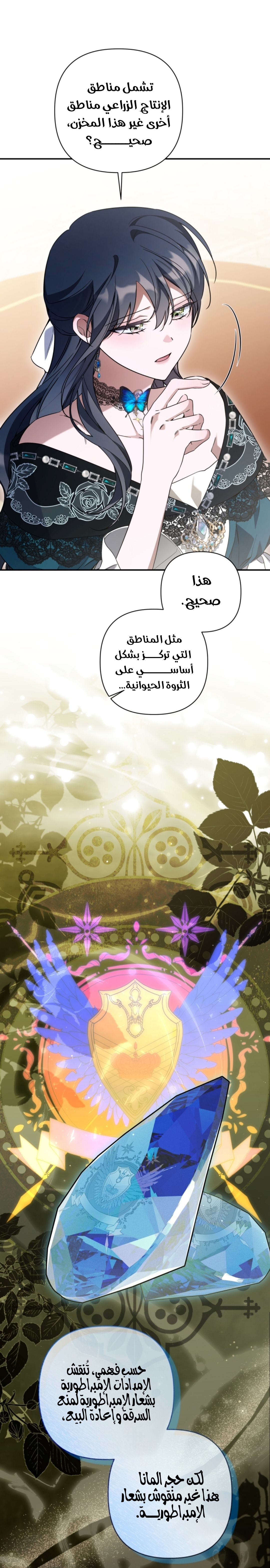 الصفحة 6