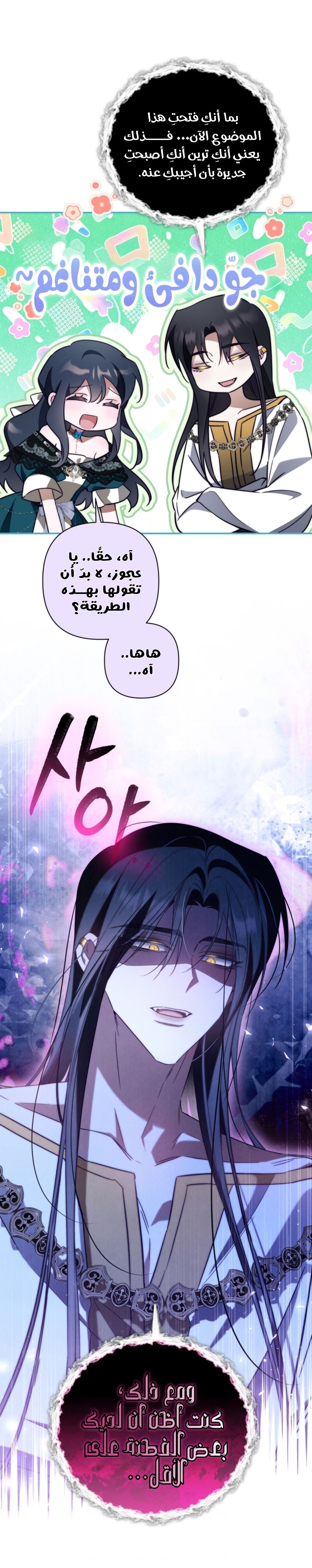 الصفحة 28