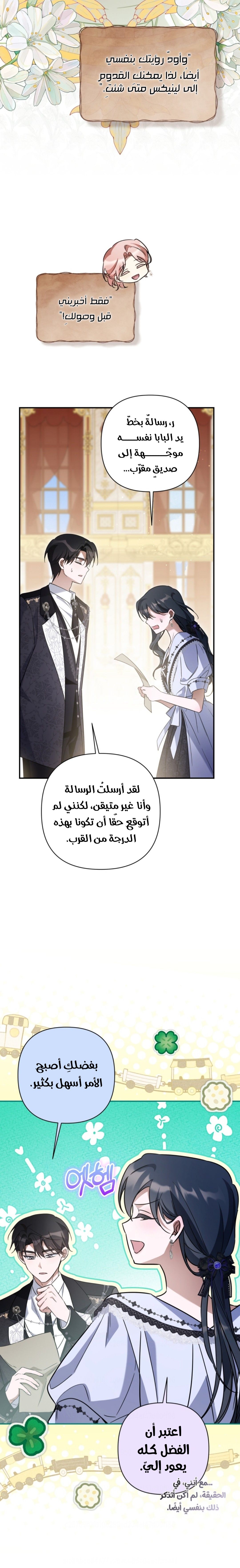 الصفحة 16