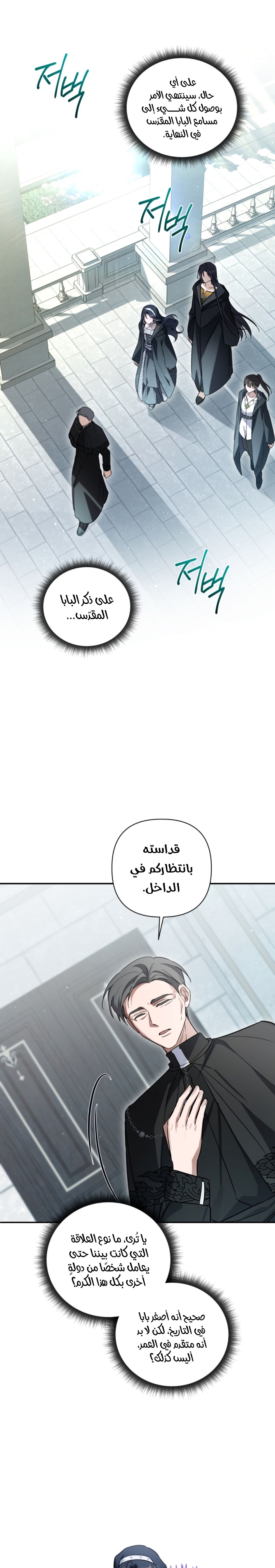 الصفحة 6