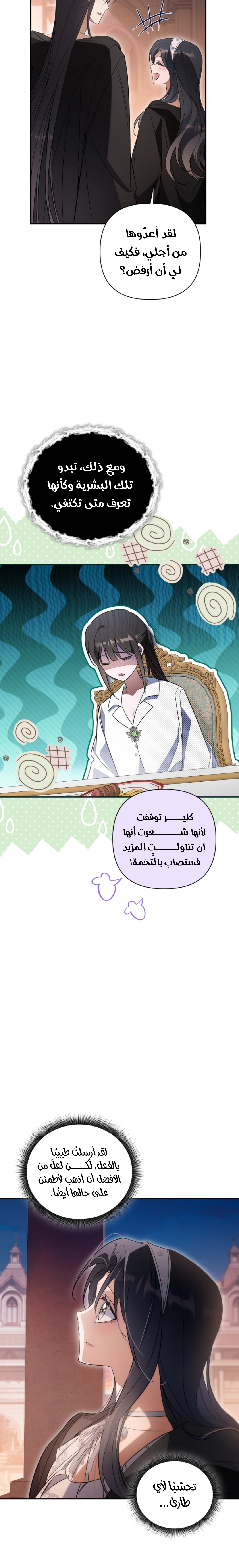 الصفحة 16
