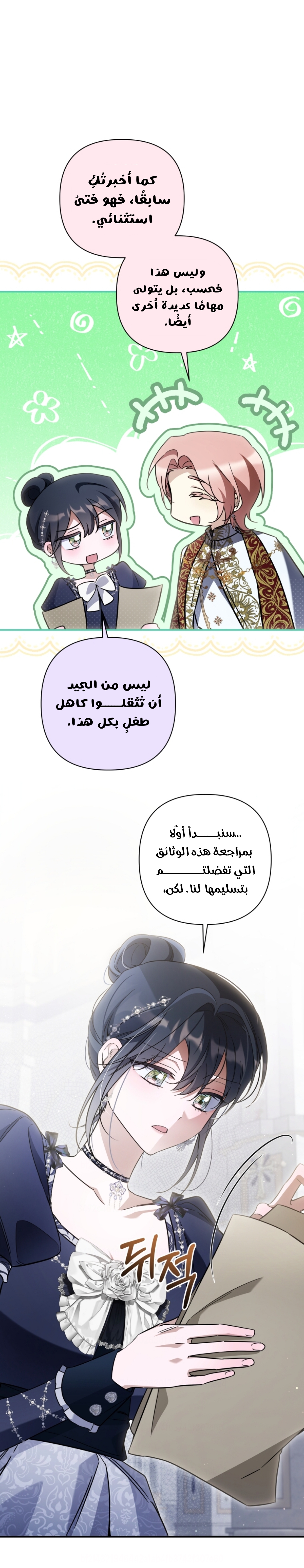 الصفحة 20