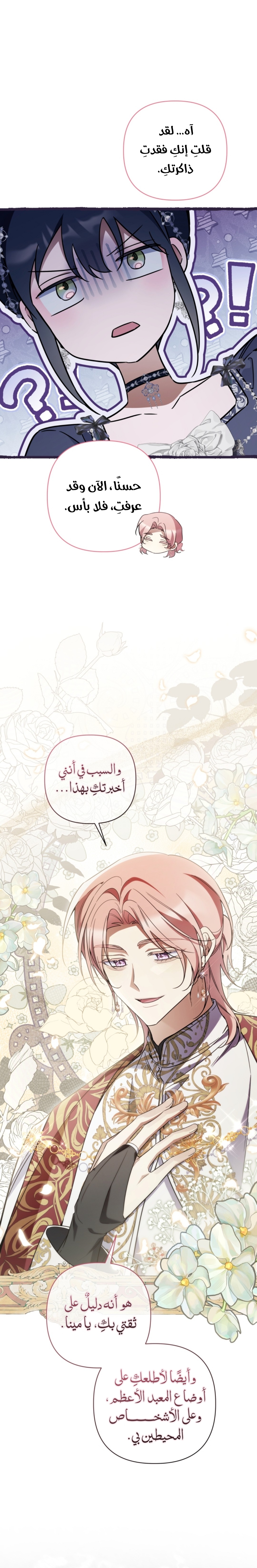 الصفحة 23