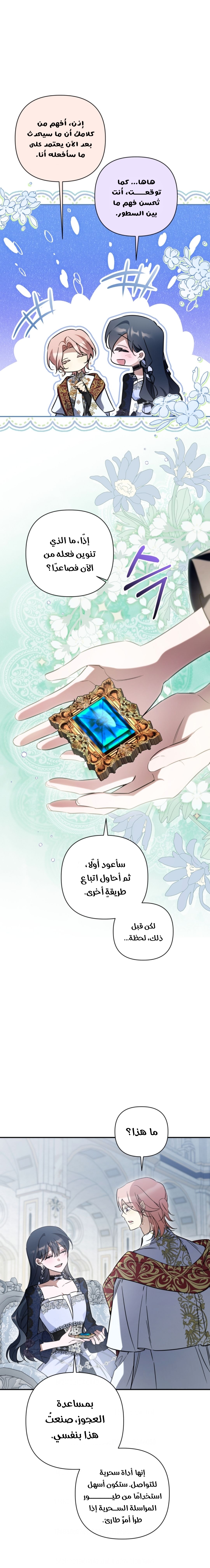 الصفحة 14