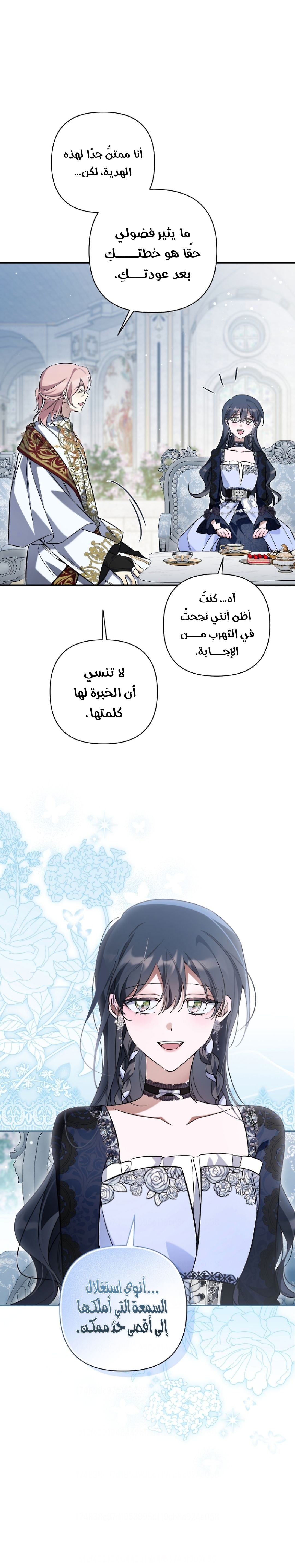 الصفحة 16