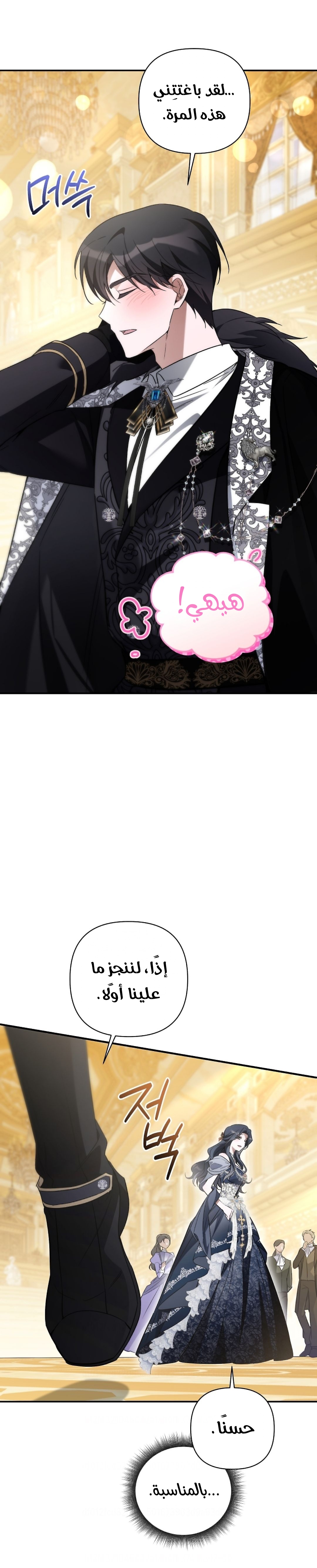 الصفحة 34