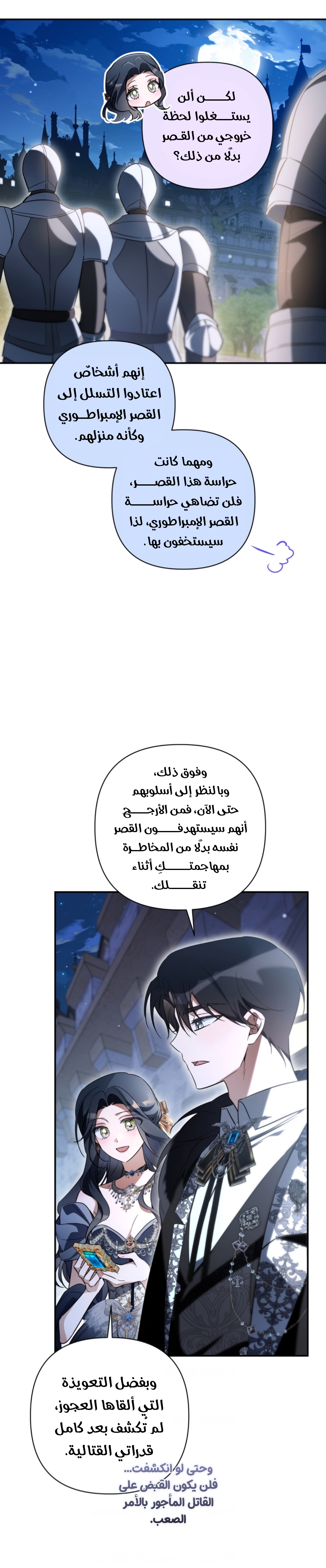 الصفحة 24