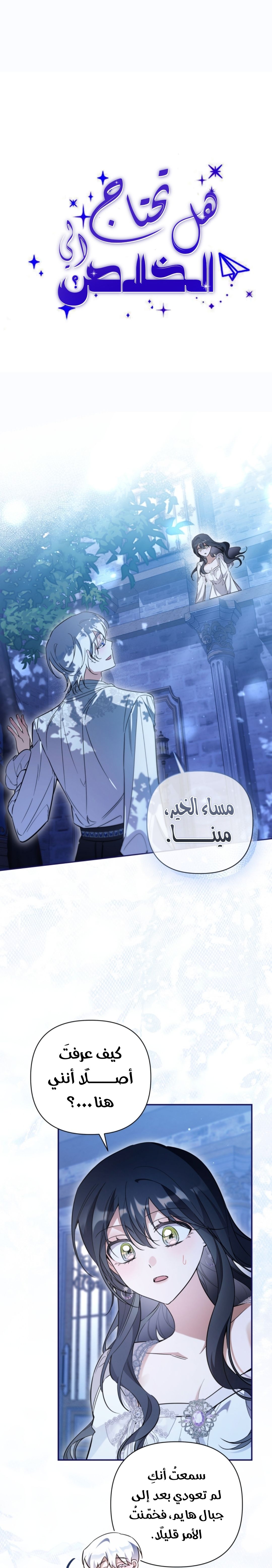 الصفحة 1