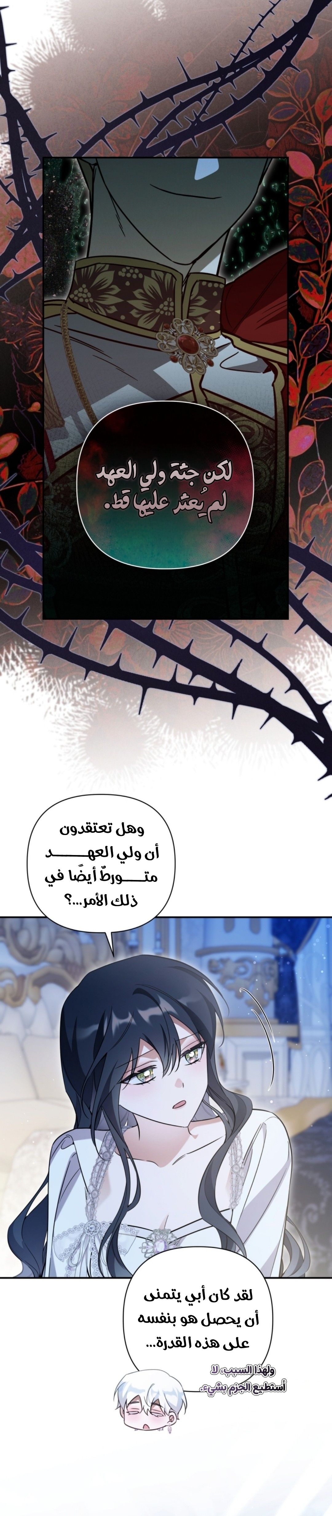 الصفحة 8