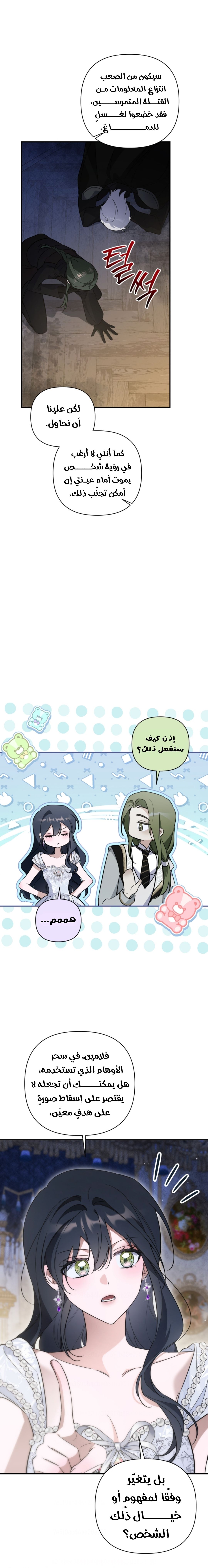 الصفحة 10
