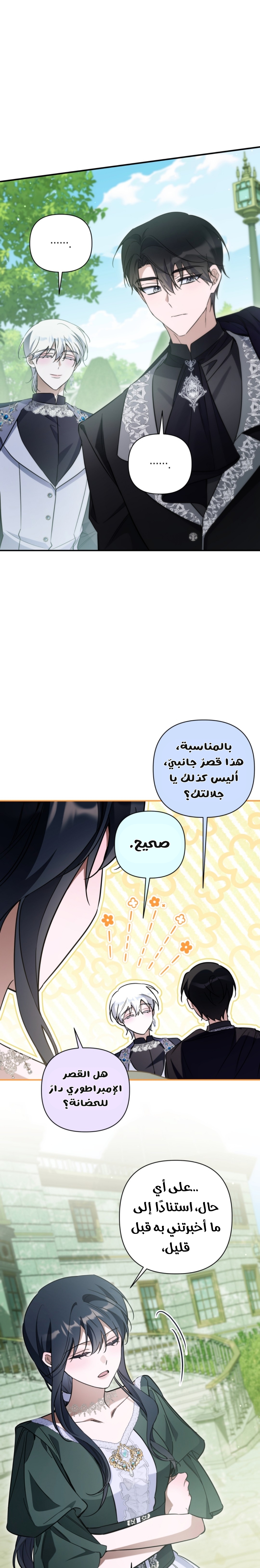 الصفحة 20