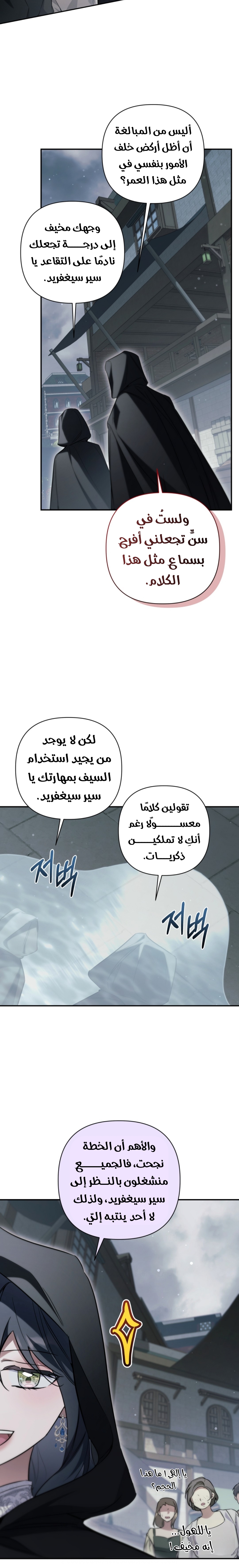 الصفحة 23