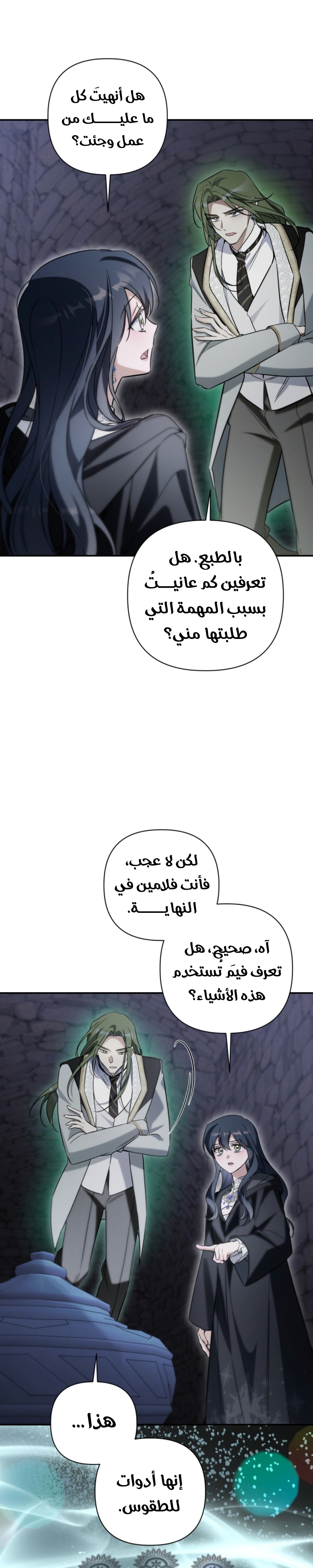 الصفحة 10