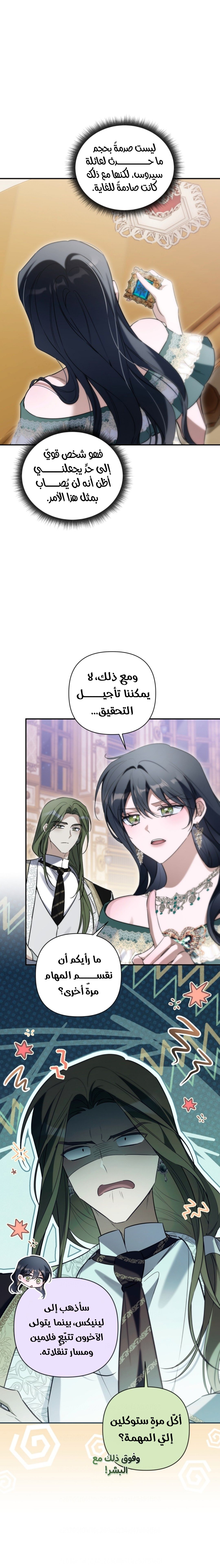 الصفحة 11