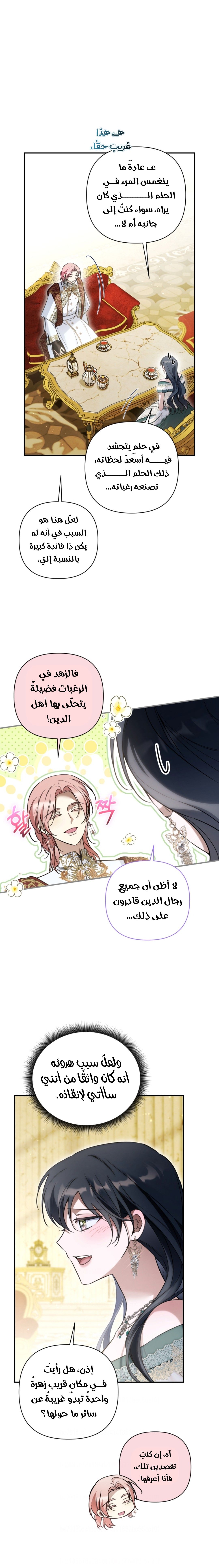 الصفحة 3