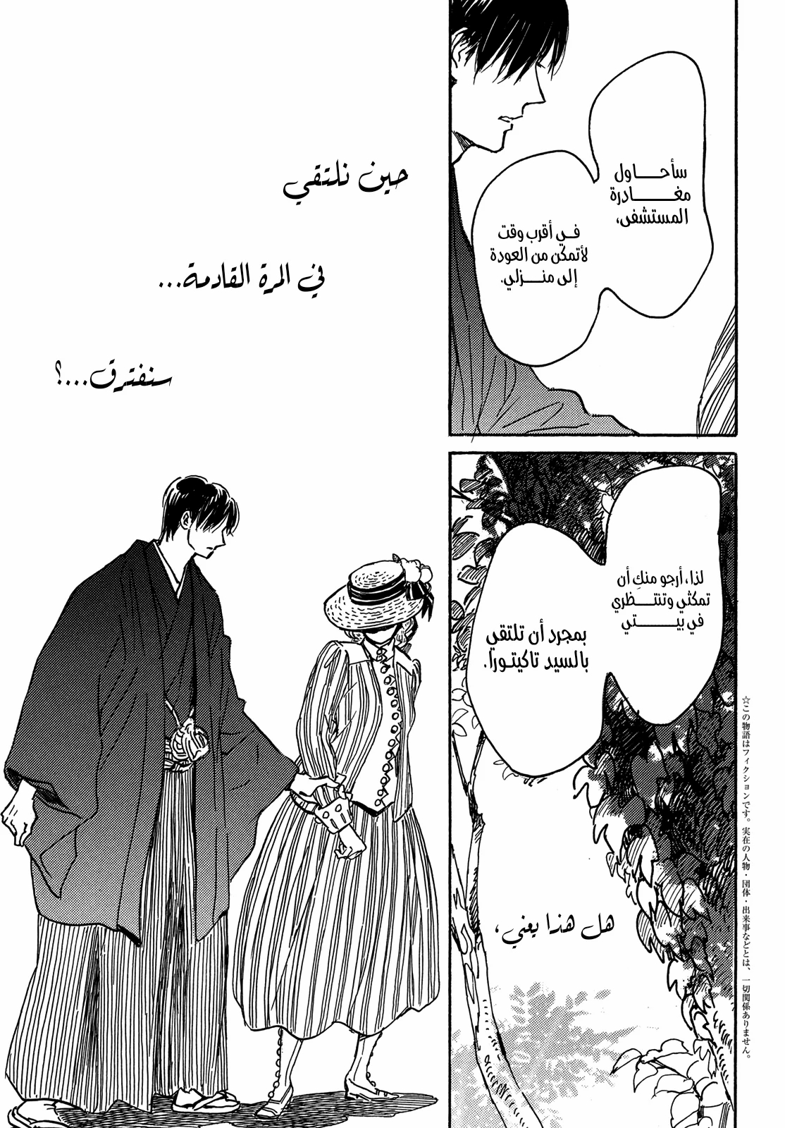 الصفحة 4