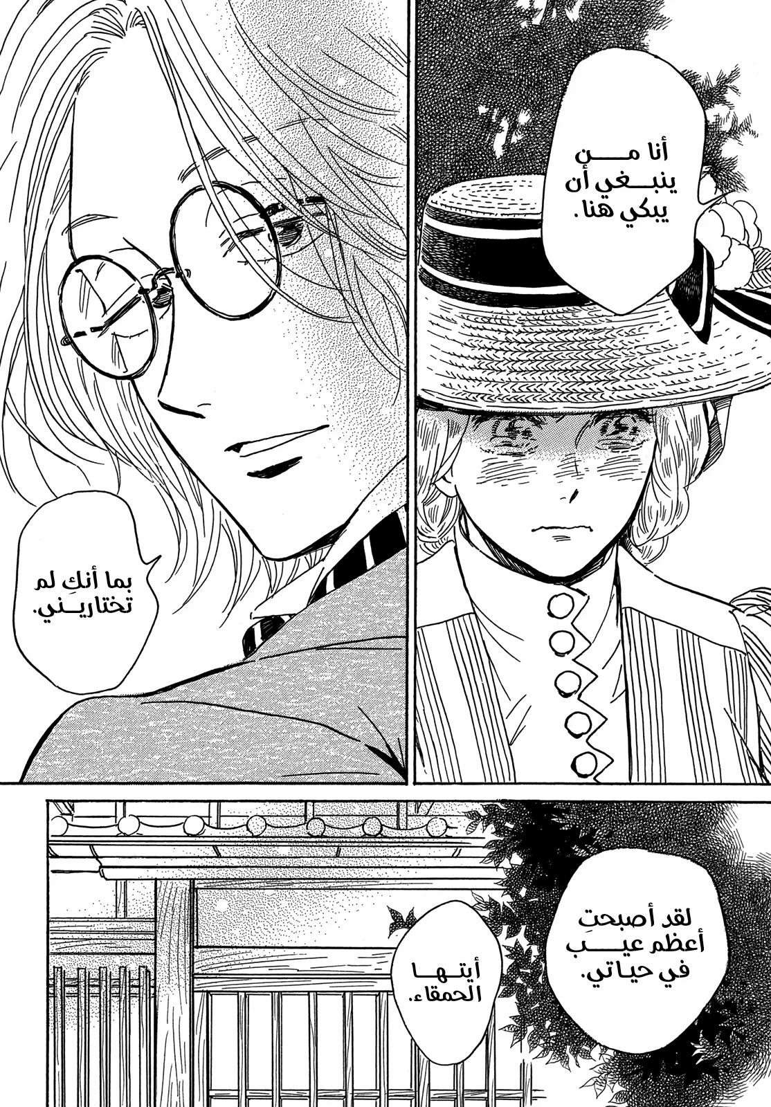 الصفحة 19
