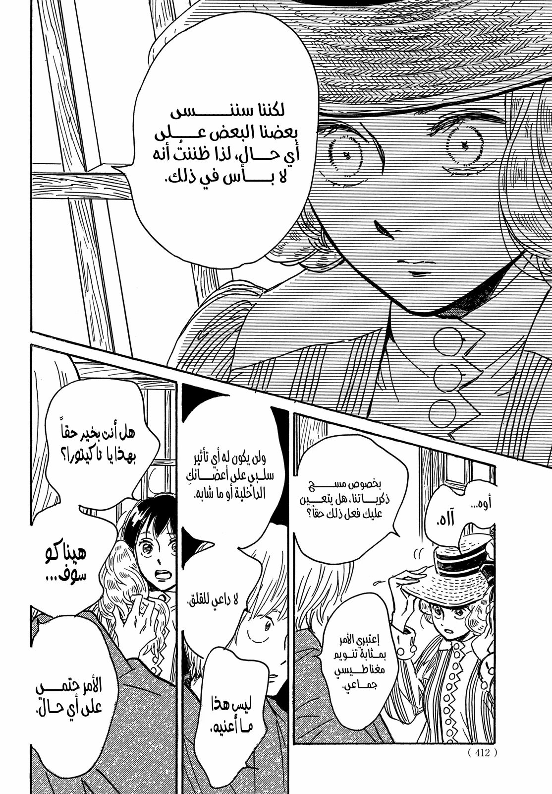 الصفحة 21