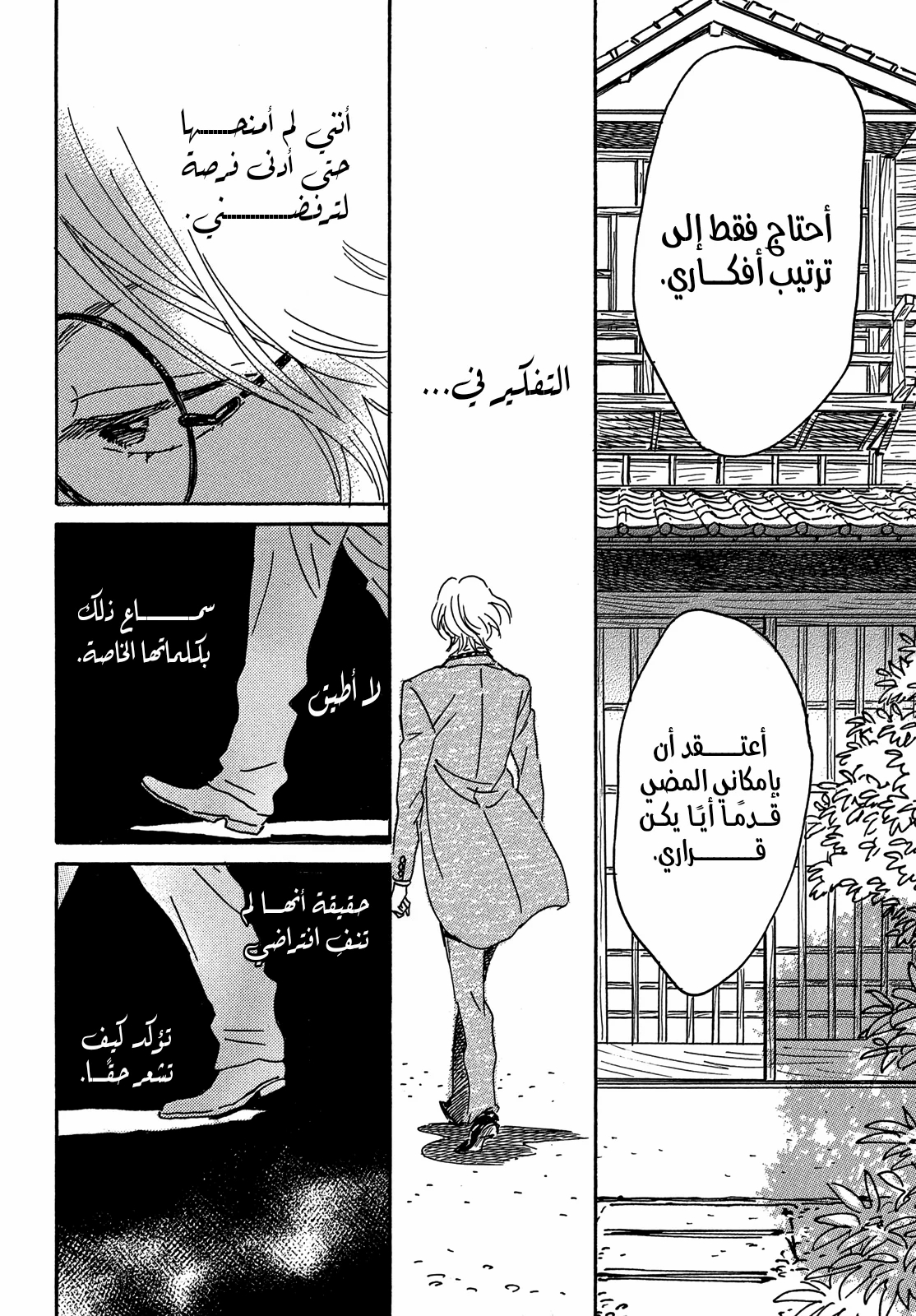 الصفحة 23