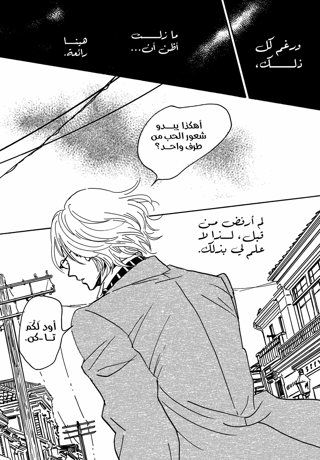 الصفحة 24