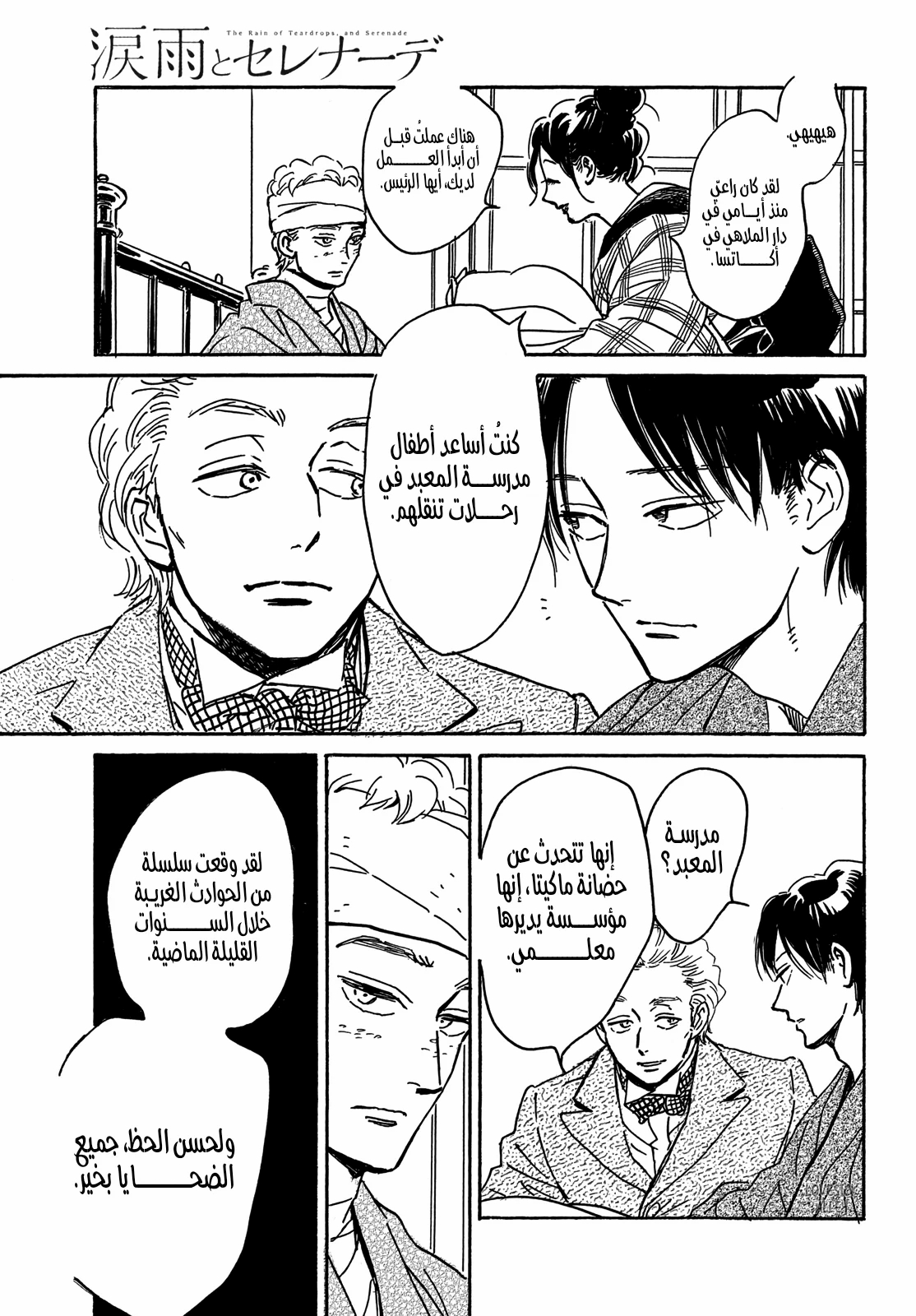 الصفحة 26