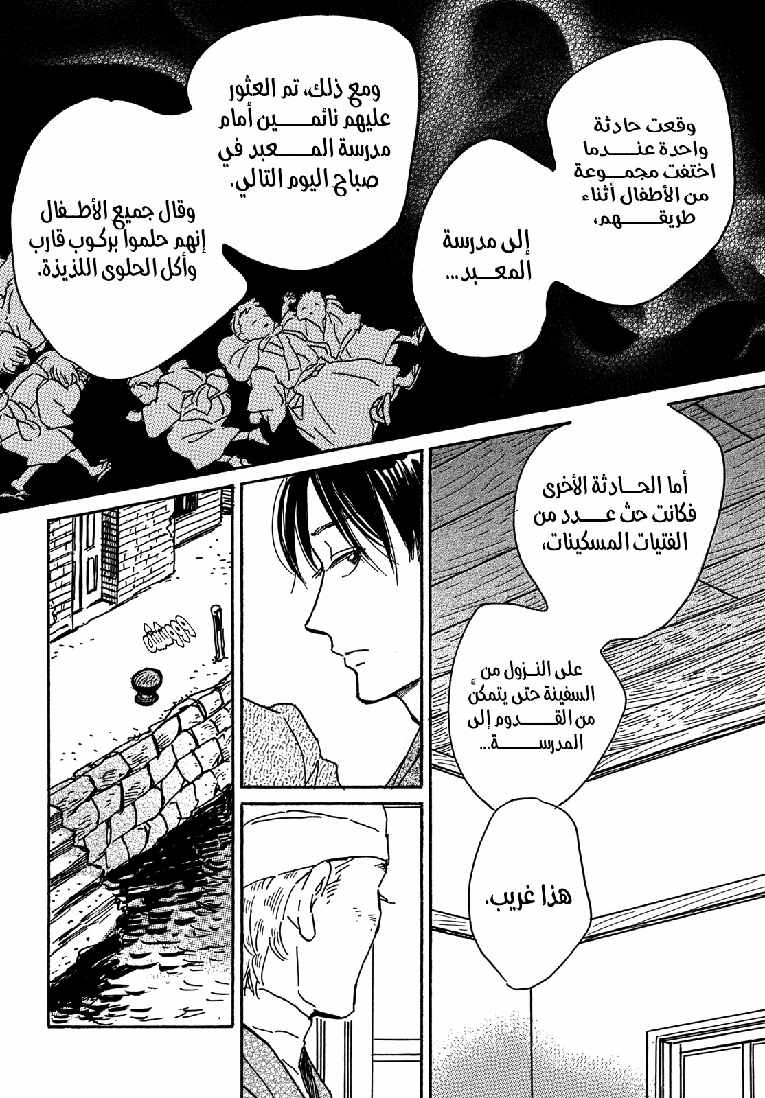 الصفحة 27