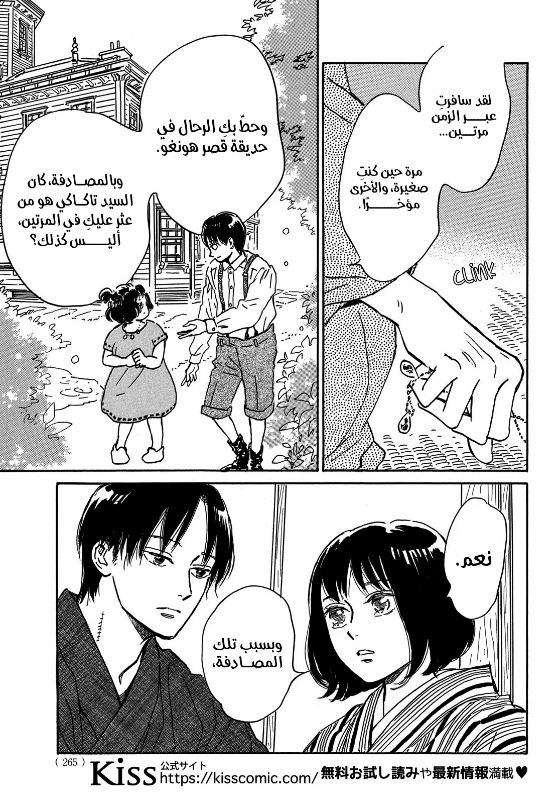 الصفحة 3