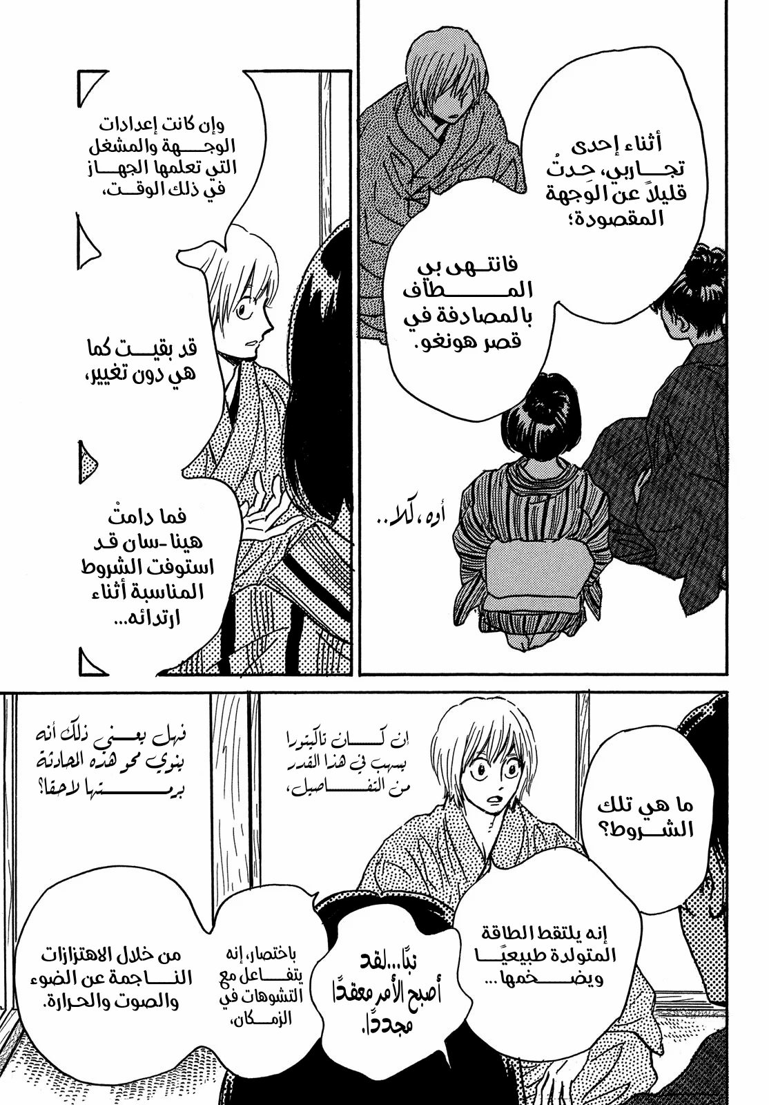 الصفحة 5